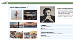 Desktop Screenshot of aki.ru